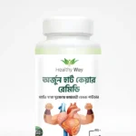 অর্জুন হার্ট কেয়ার রেমিডি